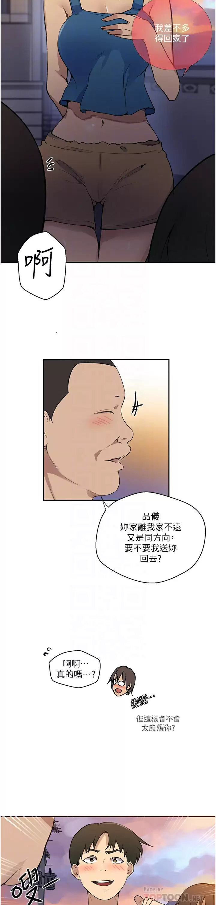 [韩国漫画] 秘密教学 乱伦,熟女人妻,巨乳大奶, 女学生,不伦#[30P]-6