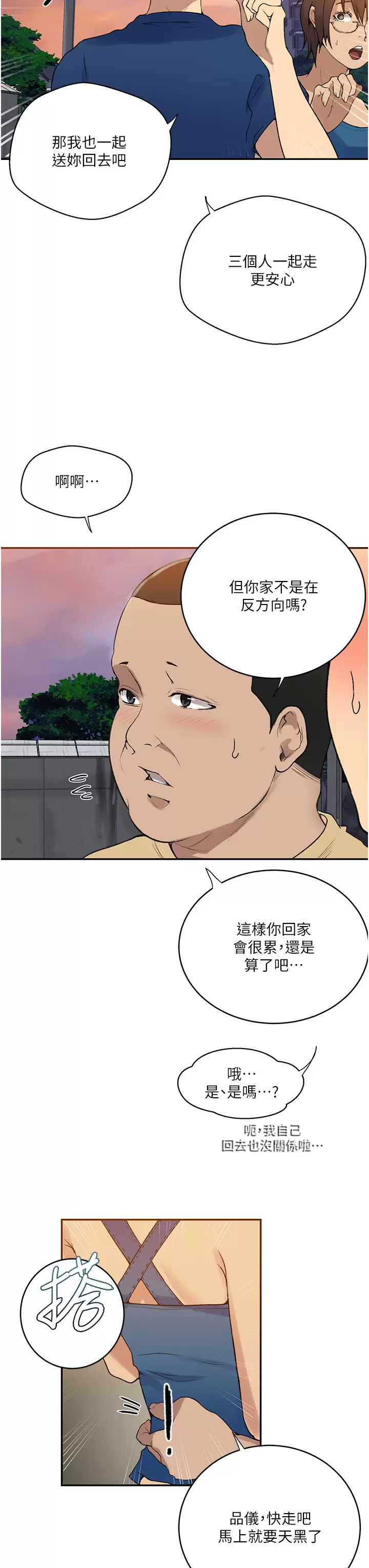 [韩国漫画] 秘密教学 乱伦,熟女人妻,巨乳大奶, 女学生,不伦#[30P]-7