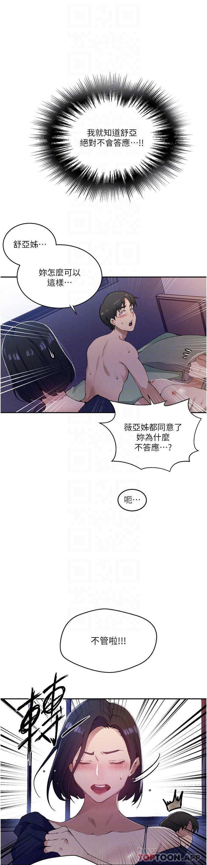 [韩国漫画] 秘密教学 乱伦,熟女人妻,巨乳大奶, 女学生,不伦#[34P]-10