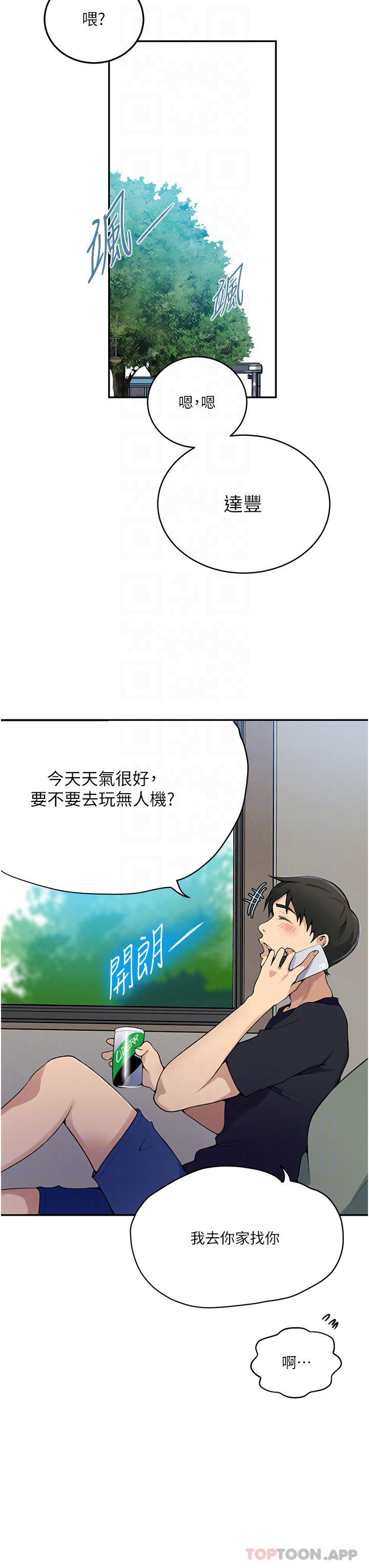 [韩国漫画] 秘密教学 乱伦,熟女人妻,巨乳大奶, 女学生,不伦#[34P]-12