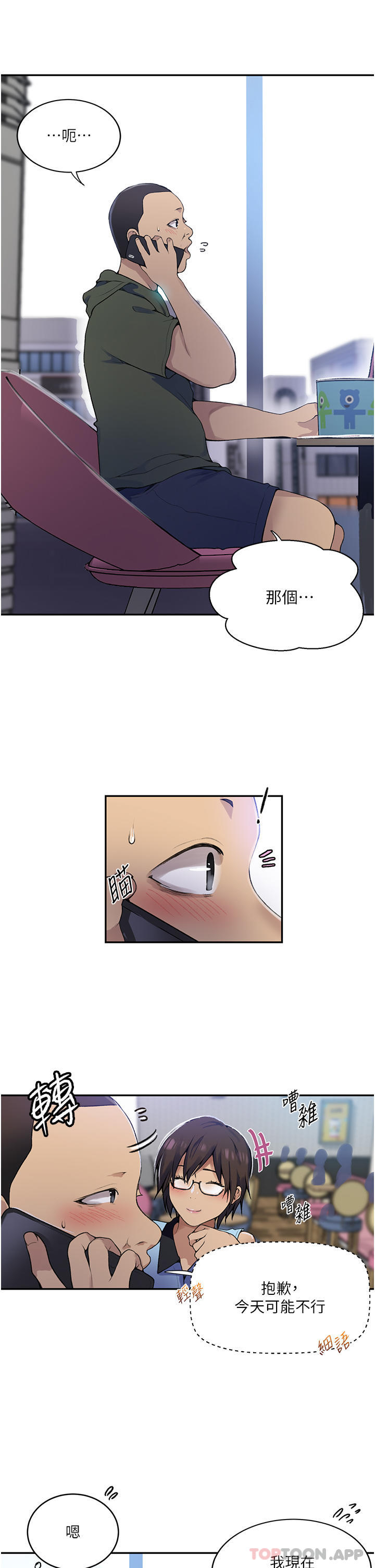 [韩国漫画] 秘密教学 乱伦,熟女人妻,巨乳大奶, 女学生,不伦#[34P]-13