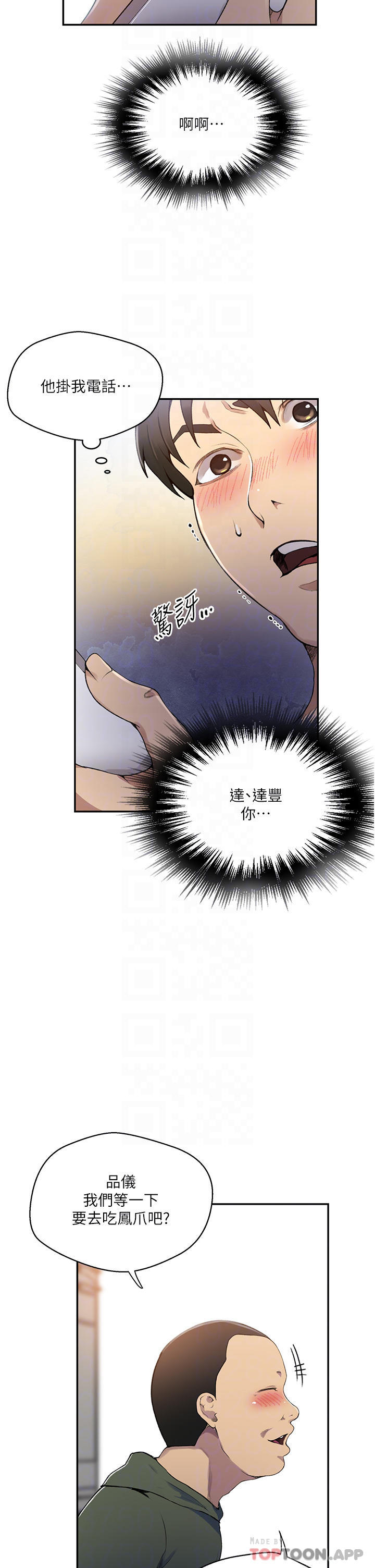 [韩国漫画] 秘密教学 乱伦,熟女人妻,巨乳大奶, 女学生,不伦#[34P]-16
