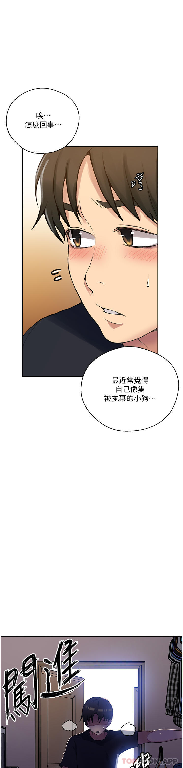 [韩国漫画] 秘密教学 乱伦,熟女人妻,巨乳大奶, 女学生,不伦#[34P]-23