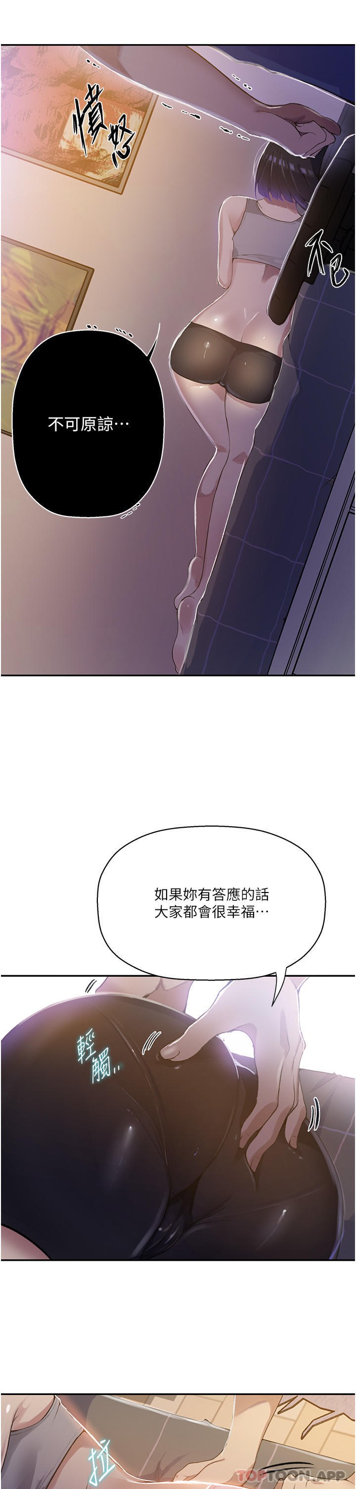 [韩国漫画] 秘密教学 乱伦,熟女人妻,巨乳大奶, 女学生,不伦#[34P]-25