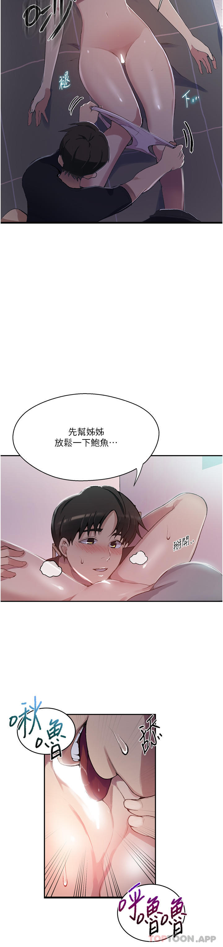 [韩国漫画] 秘密教学 乱伦,熟女人妻,巨乳大奶, 女学生,不伦#[34P]-27
