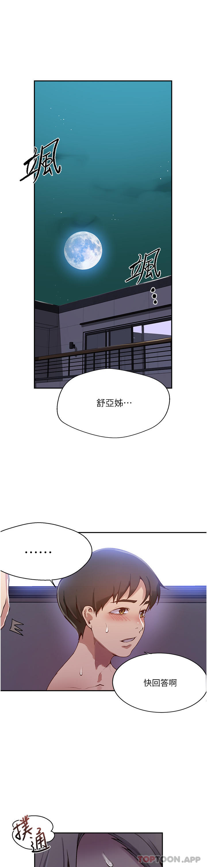 [韩国漫画] 秘密教学 乱伦,熟女人妻,巨乳大奶, 女学生,不伦#[34P]-5