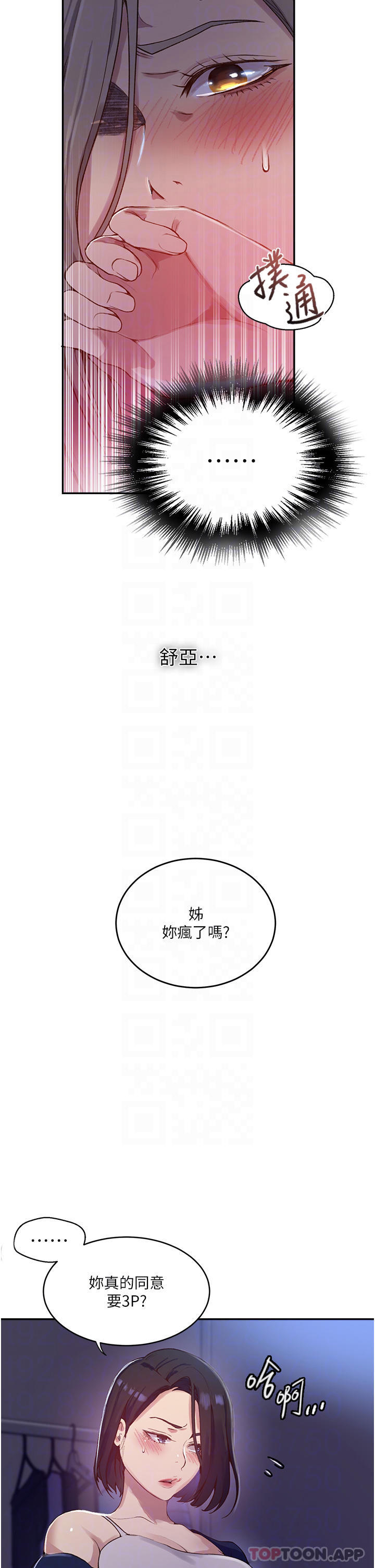 [韩国漫画] 秘密教学 乱伦,熟女人妻,巨乳大奶, 女学生,不伦#[34P]-6