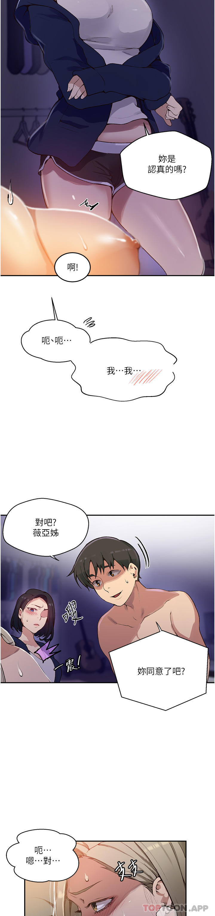 [韩国漫画] 秘密教学 乱伦,熟女人妻,巨乳大奶, 女学生,不伦#[34P]-7
