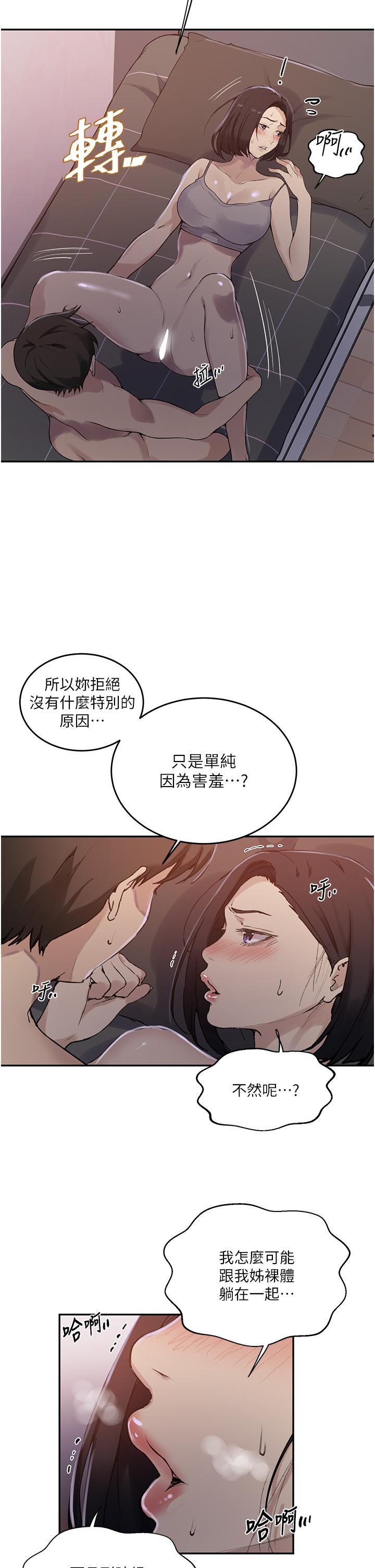 [韩国漫画] 秘密教学 乱伦,熟女人妻,巨乳大奶, 女学生,不伦#[32P]-11