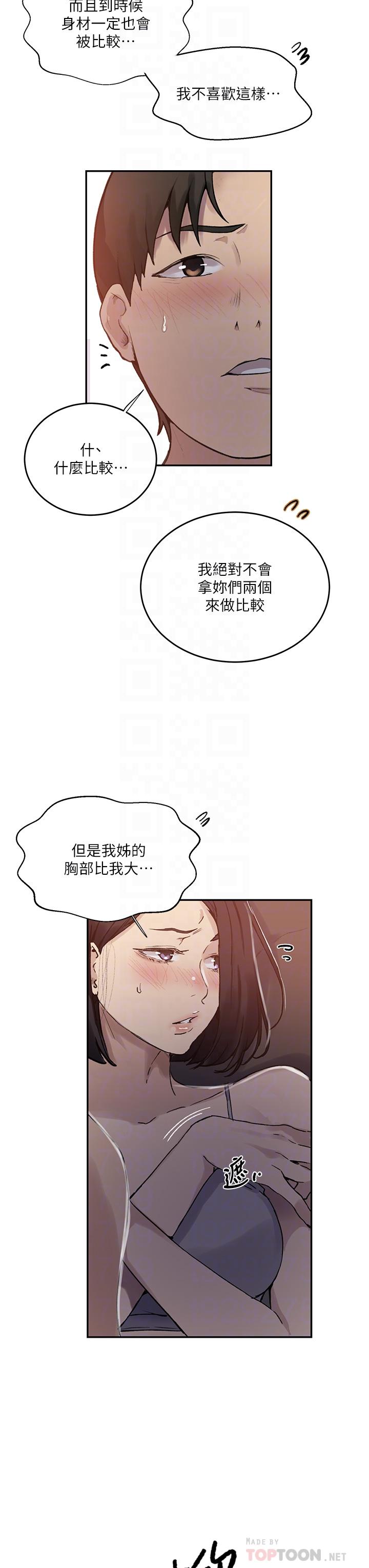 [韩国漫画] 秘密教学 乱伦,熟女人妻,巨乳大奶, 女学生,不伦#[32P]-12