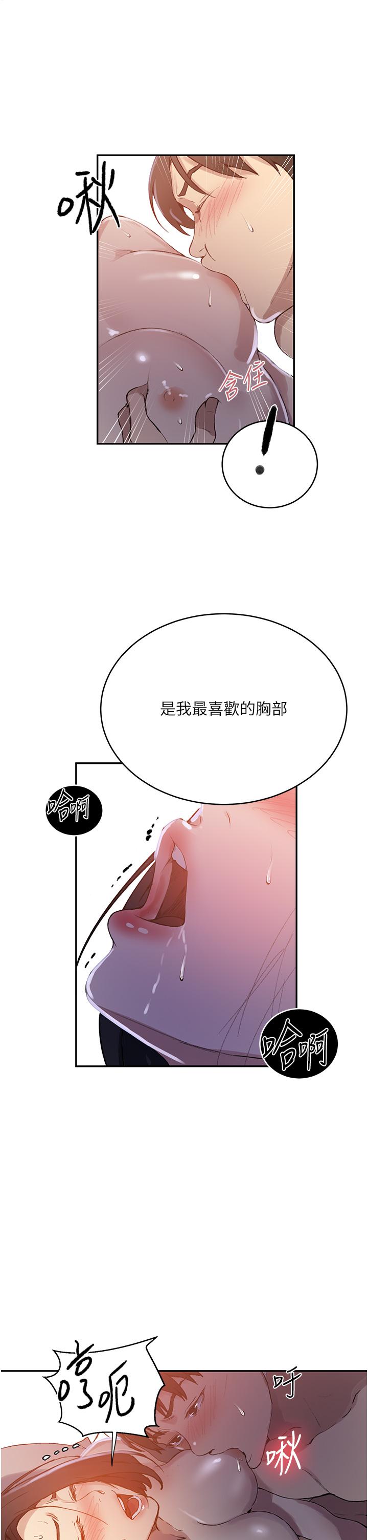 [韩国漫画] 秘密教学 乱伦,熟女人妻,巨乳大奶, 女学生,不伦#[32P]-15
