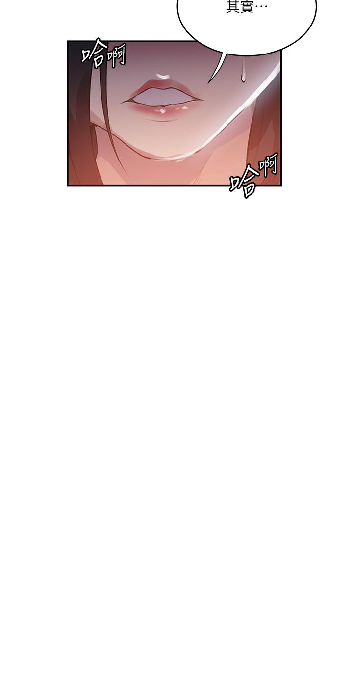[韩国漫画] 秘密教学 乱伦,熟女人妻,巨乳大奶, 女学生,不伦#[32P]-19