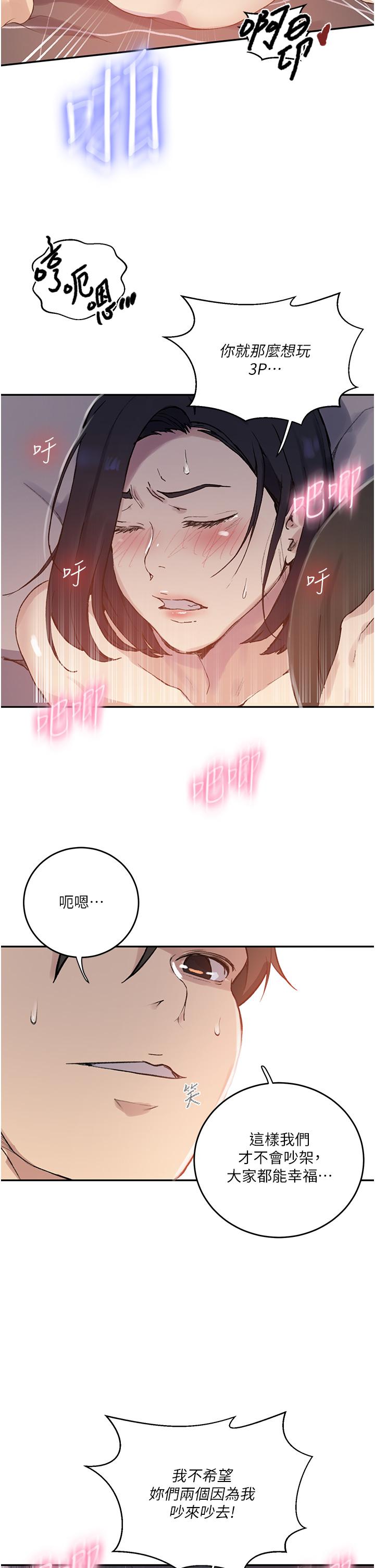 [韩国漫画] 秘密教学 乱伦,熟女人妻,巨乳大奶, 女学生,不伦#[32P]-23