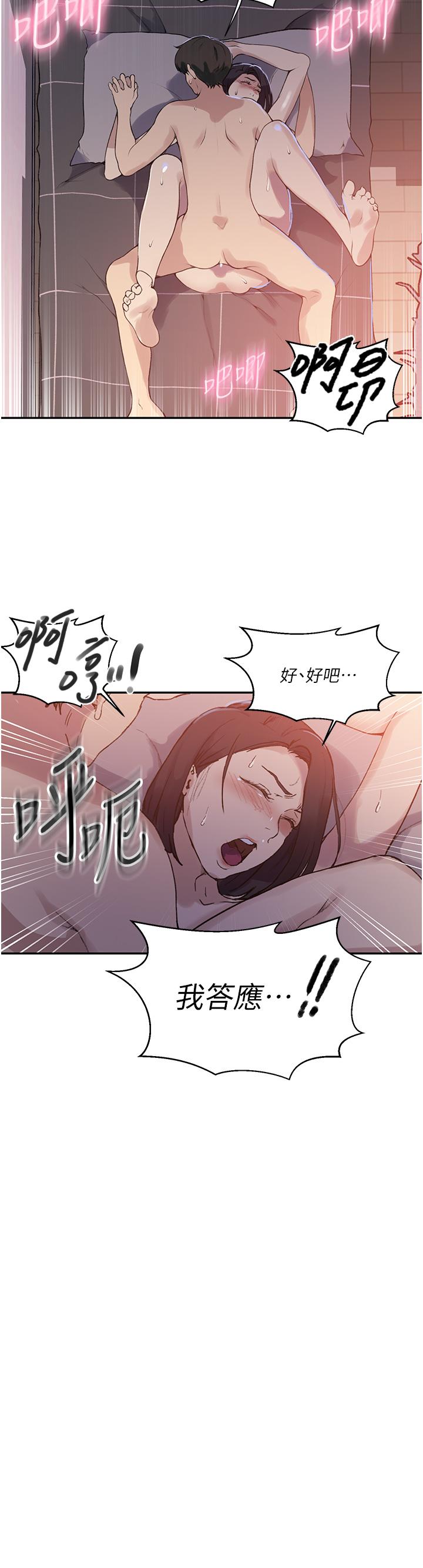 [韩国漫画] 秘密教学 乱伦,熟女人妻,巨乳大奶, 女学生,不伦#[32P]-24