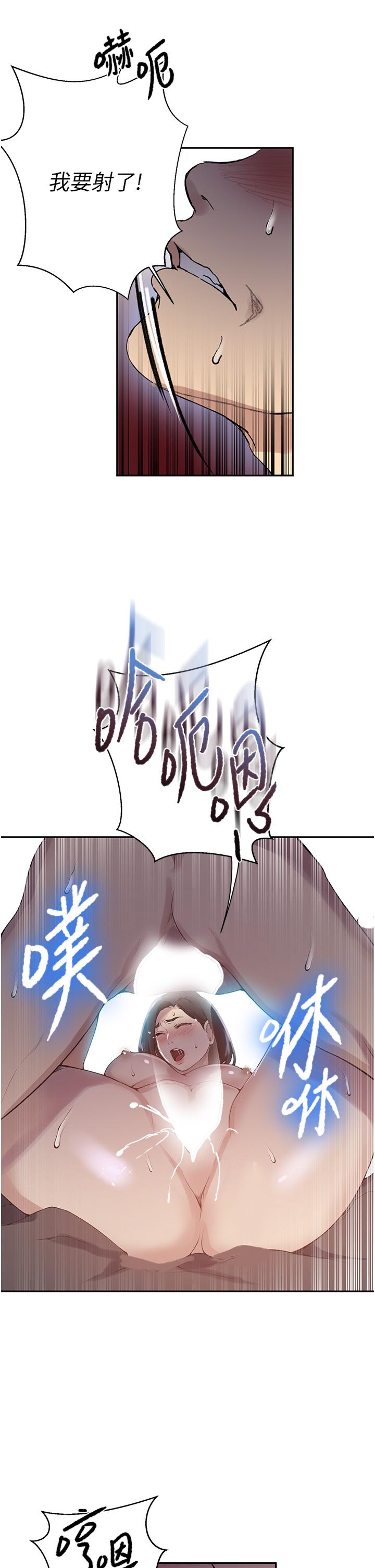 [韩国漫画] 秘密教学 乱伦,熟女人妻,巨乳大奶, 女学生,不伦#[32P]-25