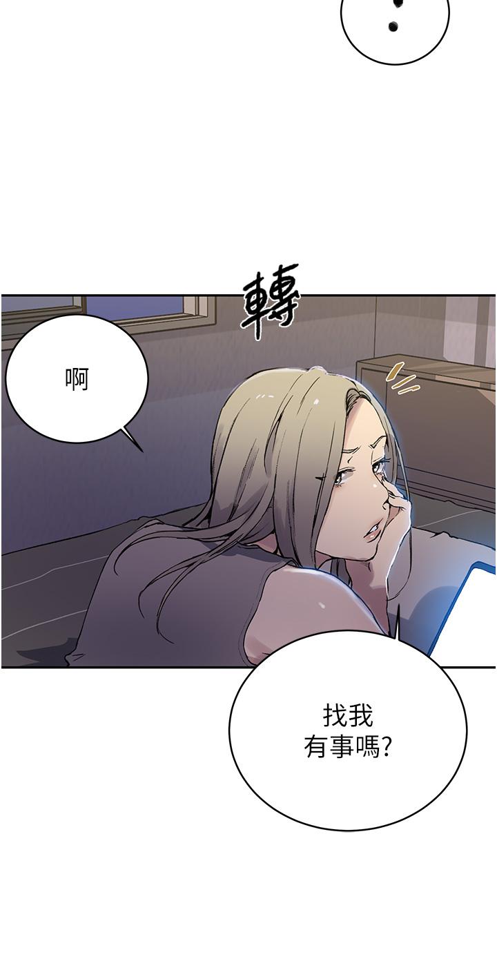 [韩国漫画] 秘密教学 乱伦,熟女人妻,巨乳大奶, 女学生,不伦#[32P]-29