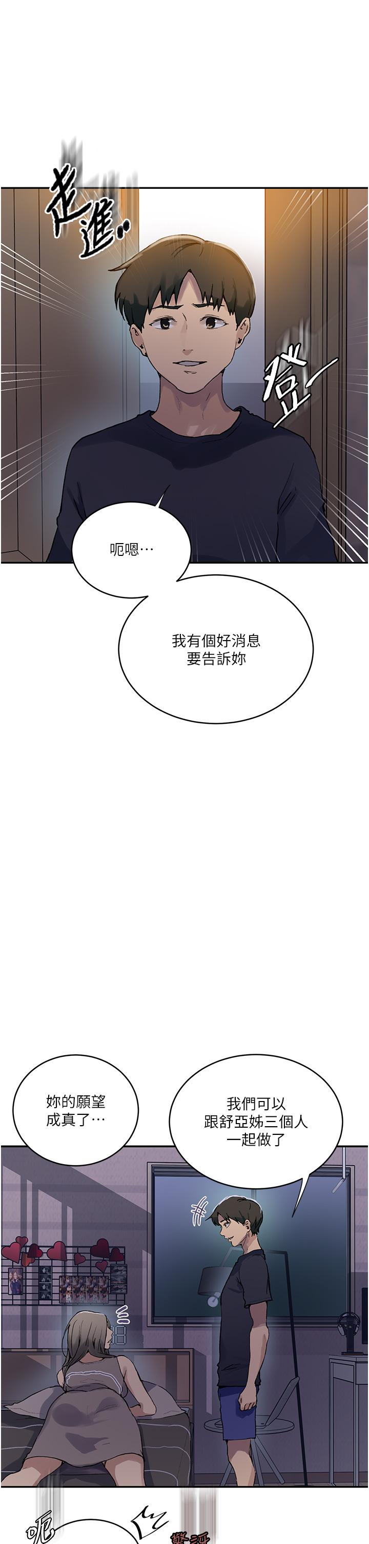 [韩国漫画] 秘密教学 乱伦,熟女人妻,巨乳大奶, 女学生,不伦#[32P]-30
