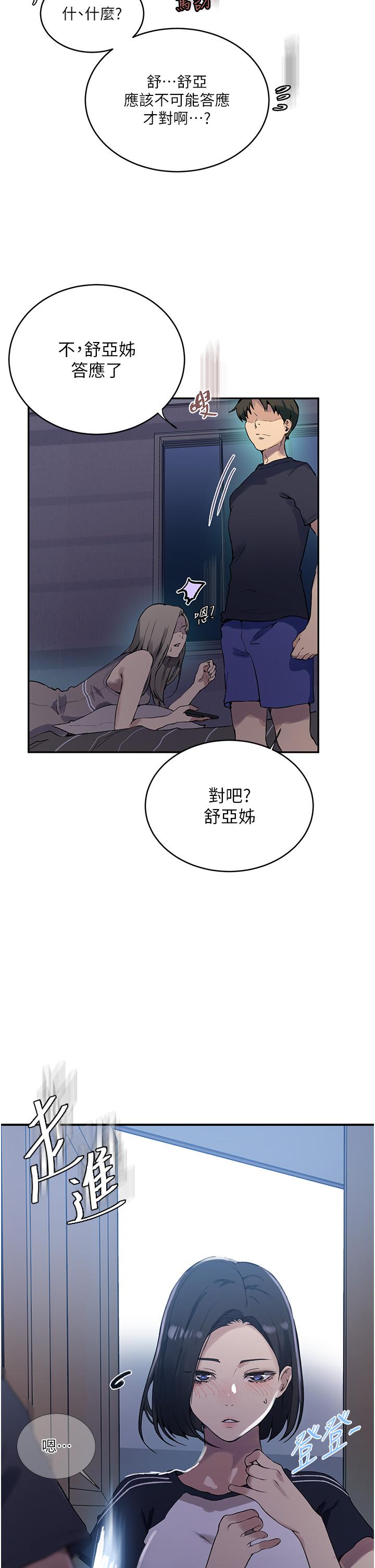 [韩国漫画] 秘密教学 乱伦,熟女人妻,巨乳大奶, 女学生,不伦#[32P]-31