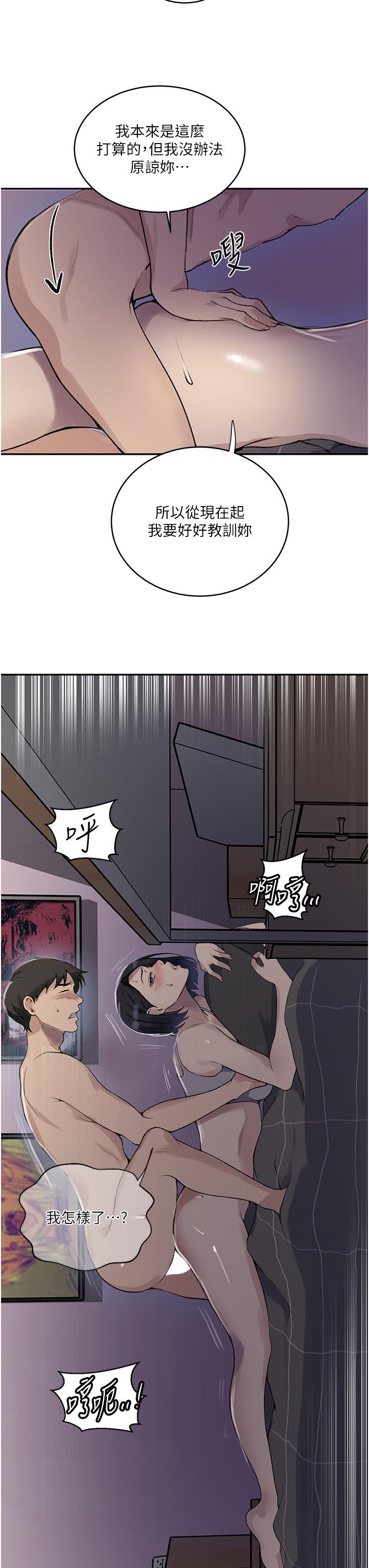 [韩国漫画] 秘密教学 乱伦,熟女人妻,巨乳大奶, 女学生,不伦#[32P]-7