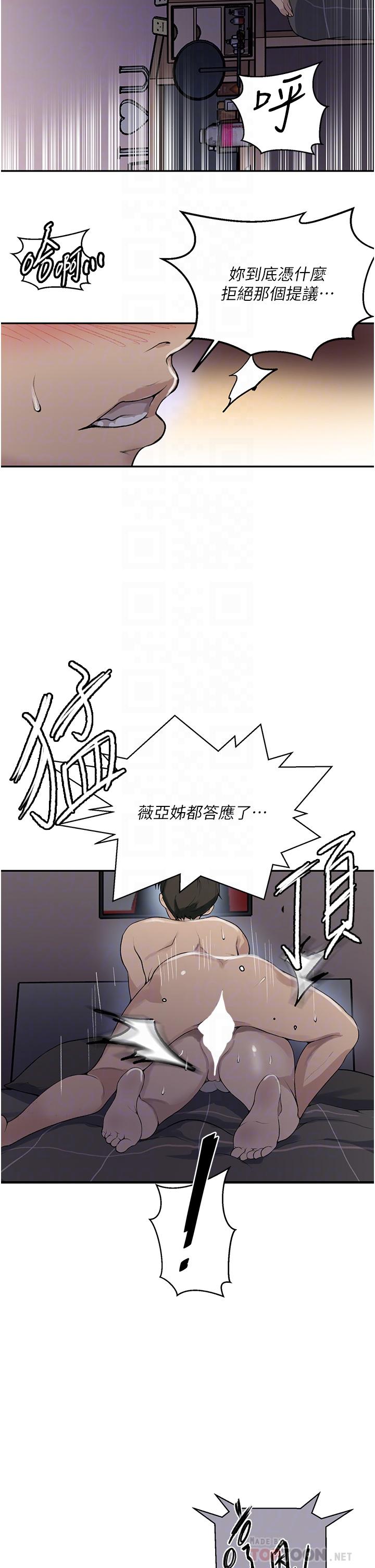 [韩国漫画] 秘密教学 乱伦,熟女人妻,巨乳大奶, 女学生,不伦#[32P]-8