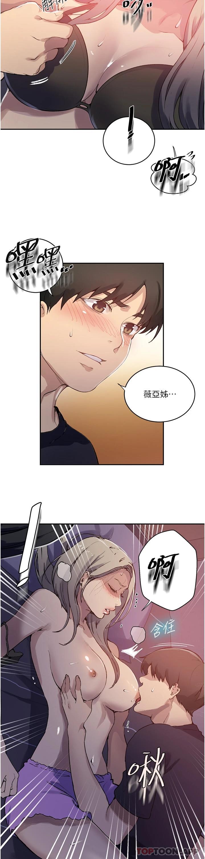 [韩国漫画] 秘密教学 乱伦,熟女人妻,巨乳大奶, 女学生,不伦#[30P]-11