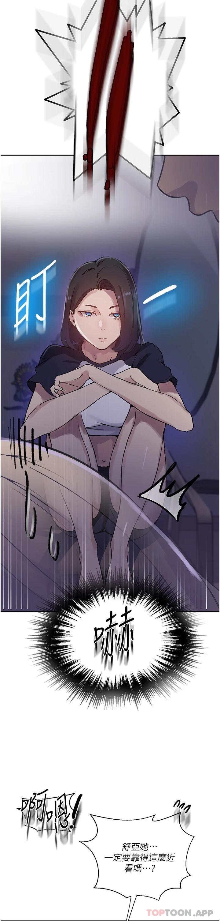 [韩国漫画] 秘密教学 乱伦,熟女人妻,巨乳大奶, 女学生,不伦#[30P]-13