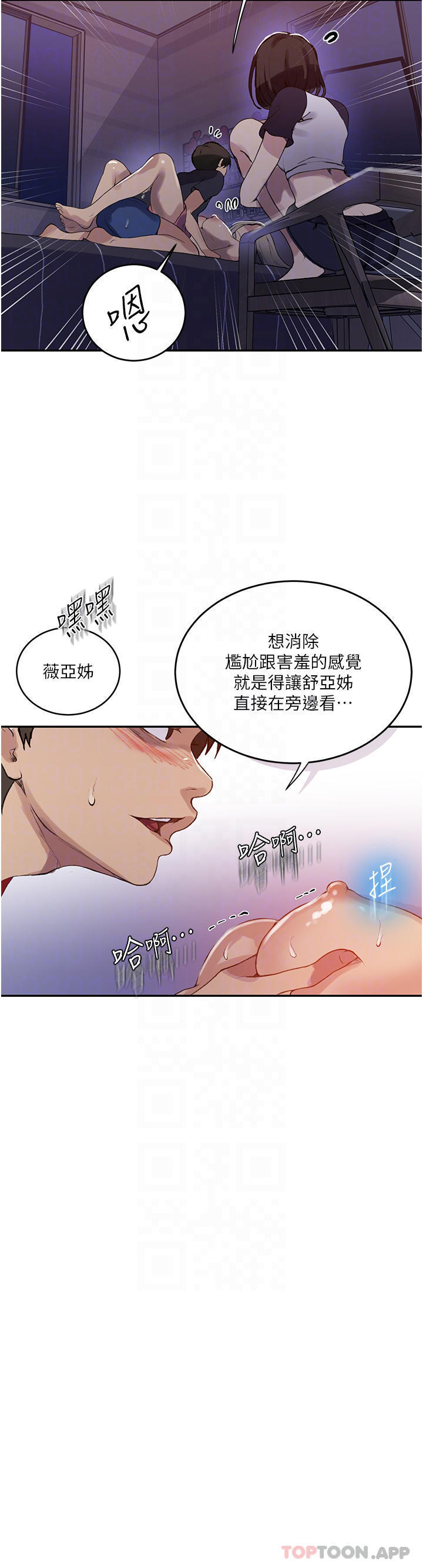 [韩国漫画] 秘密教学 乱伦,熟女人妻,巨乳大奶, 女学生,不伦#[30P]-14