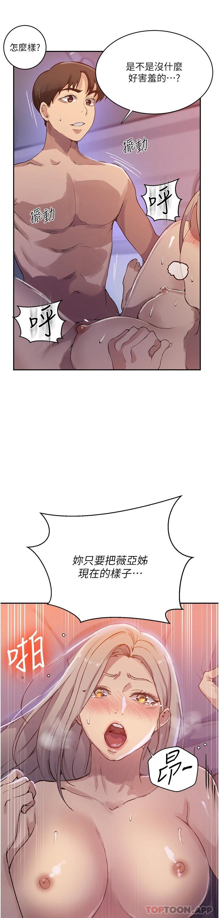 [韩国漫画] 秘密教学 乱伦,熟女人妻,巨乳大奶, 女学生,不伦#[30P]-21
