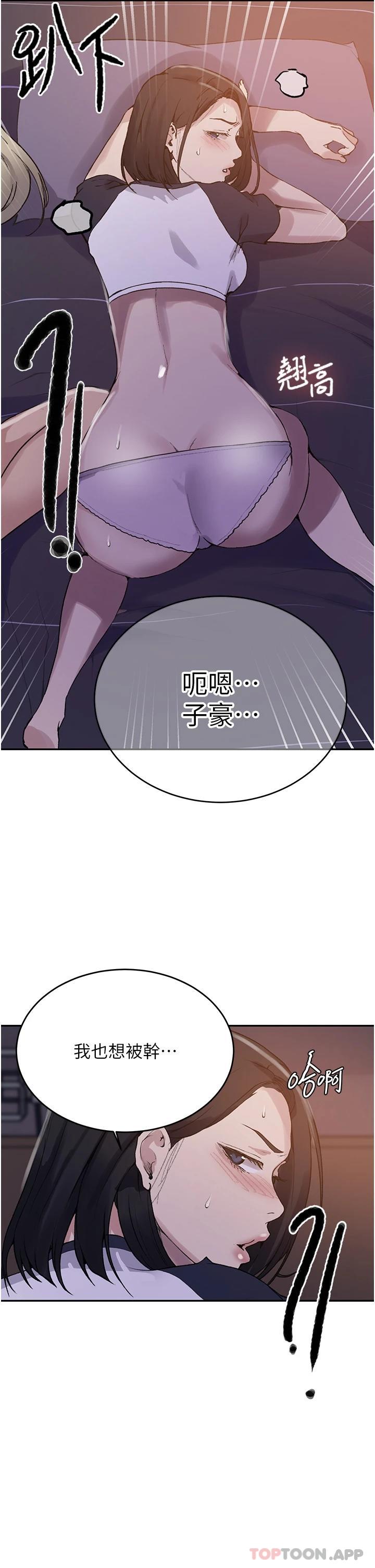 [韩国漫画] 秘密教学 乱伦,熟女人妻,巨乳大奶, 女学生,不伦#[30P]-28