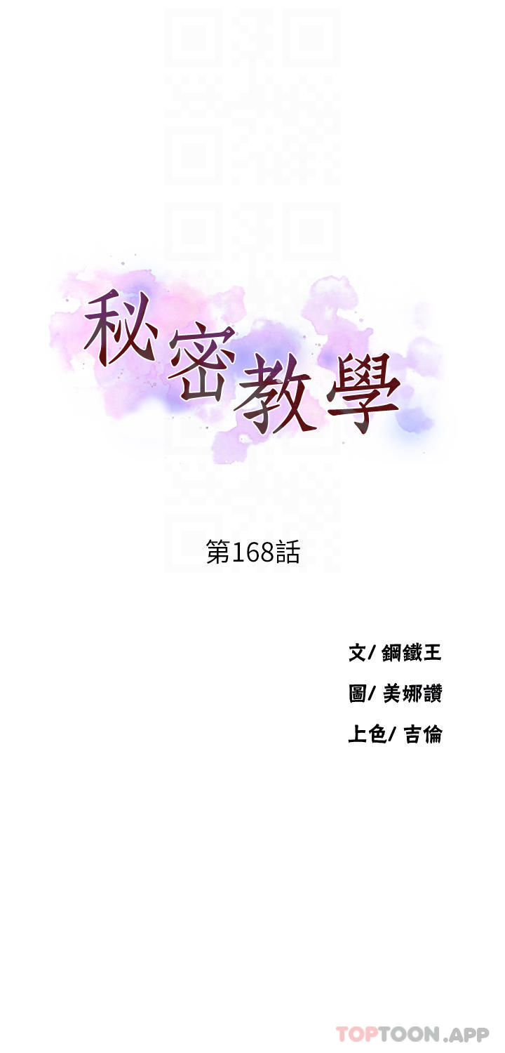 [韩国漫画] 秘密教学 乱伦,熟女人妻,巨乳大奶, 女学生,不伦#[30P]-4