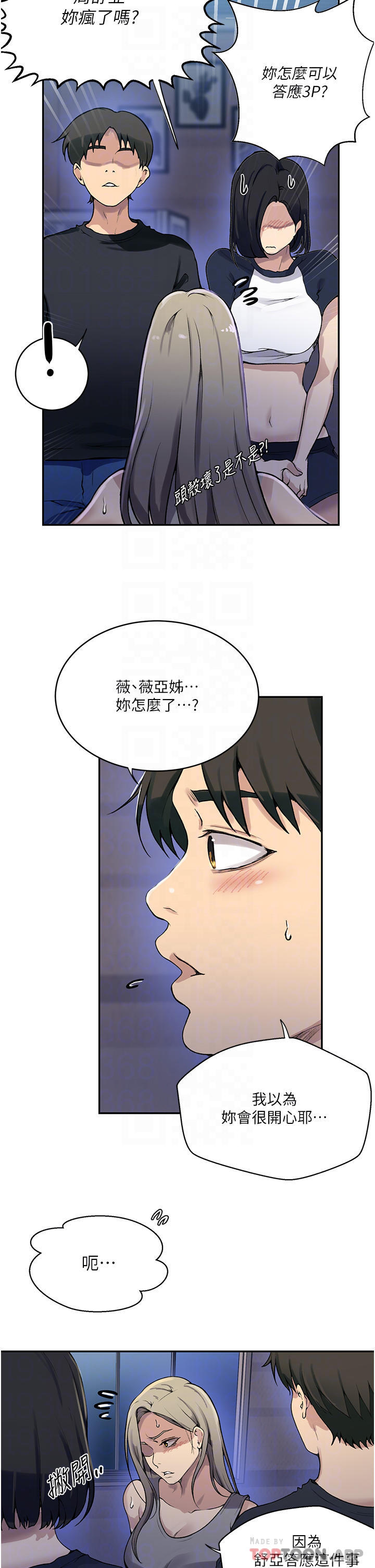 [韩国漫画] 秘密教学 乱伦,熟女人妻,巨乳大奶, 女学生,不伦#[30P]-6