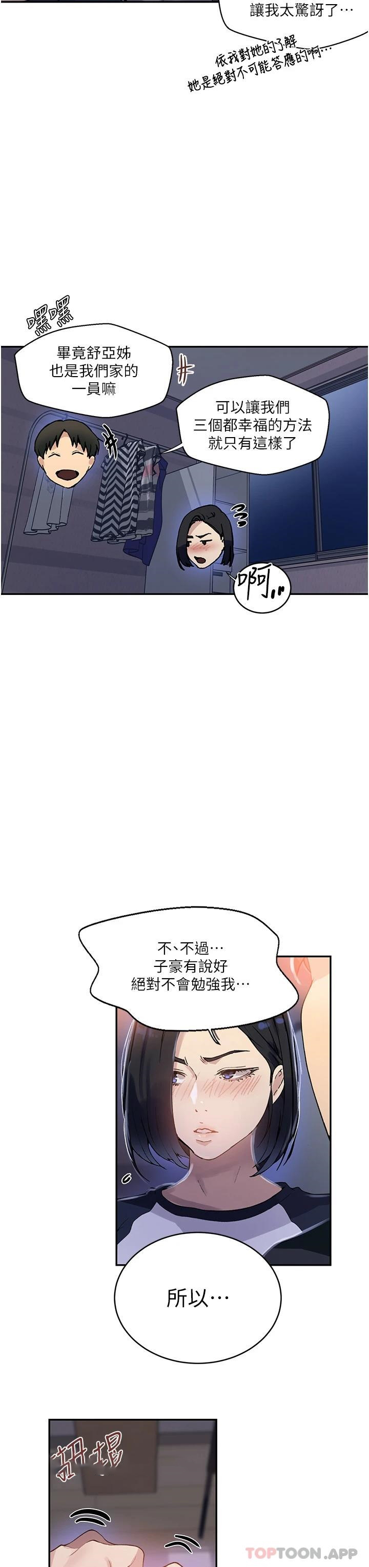 [韩国漫画] 秘密教学 乱伦,熟女人妻,巨乳大奶, 女学生,不伦#[30P]-7