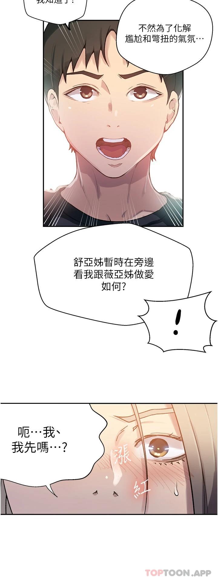[韩国漫画] 秘密教学 乱伦,熟女人妻,巨乳大奶, 女学生,不伦#[30P]-9