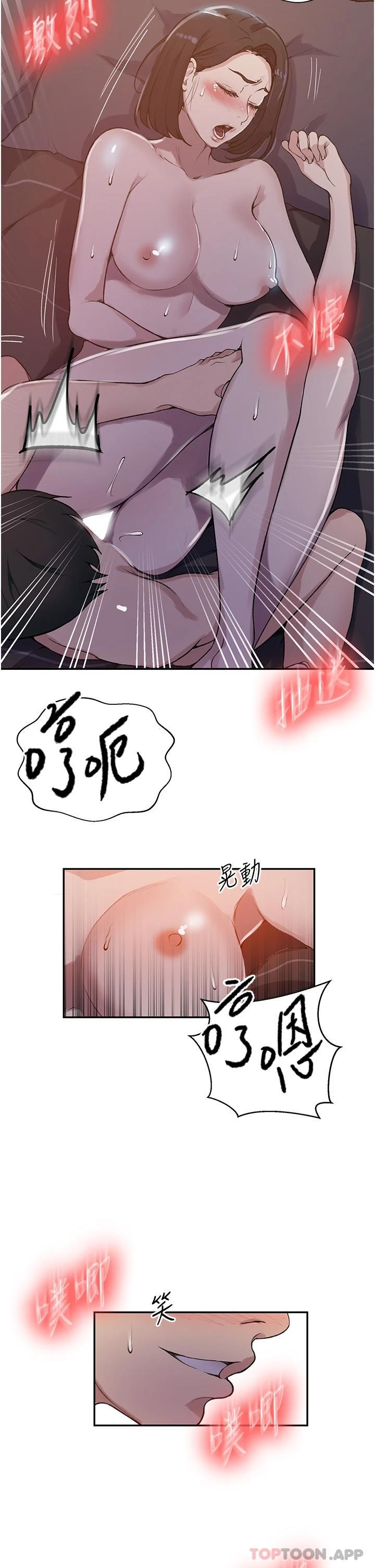 [韩国漫画] 秘密教学 乱伦,熟女人妻,巨乳大奶, 女学生,不伦#[29P]-17