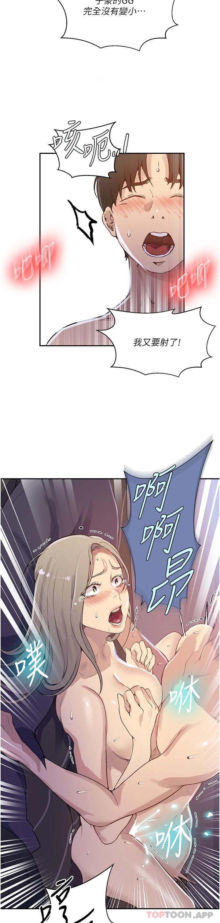 [韩国漫画] 秘密教学 乱伦,熟女人妻,巨乳大奶, 女学生,不伦#[29P]-25