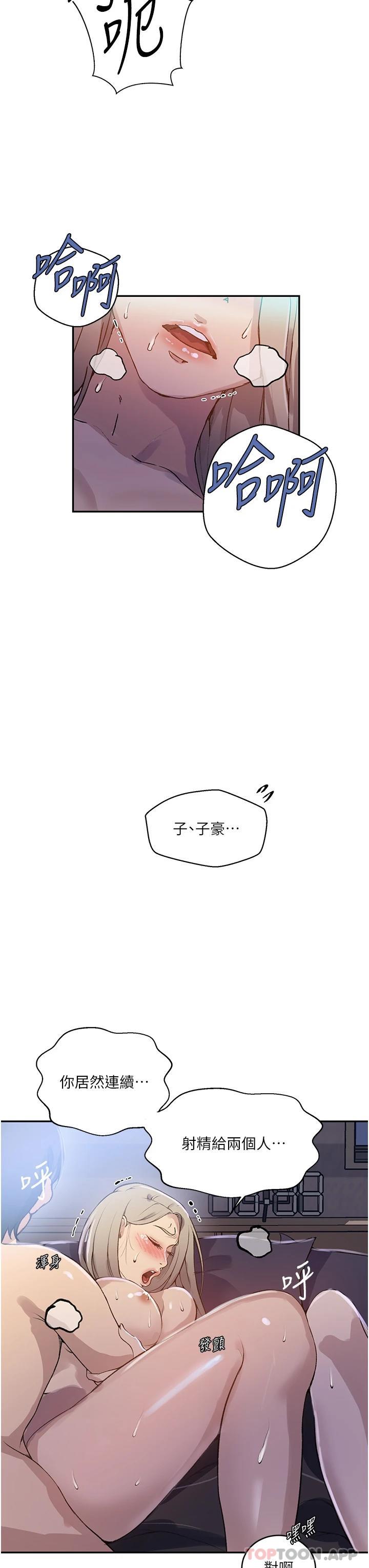 [韩国漫画] 秘密教学 乱伦,熟女人妻,巨乳大奶, 女学生,不伦#[29P]-26