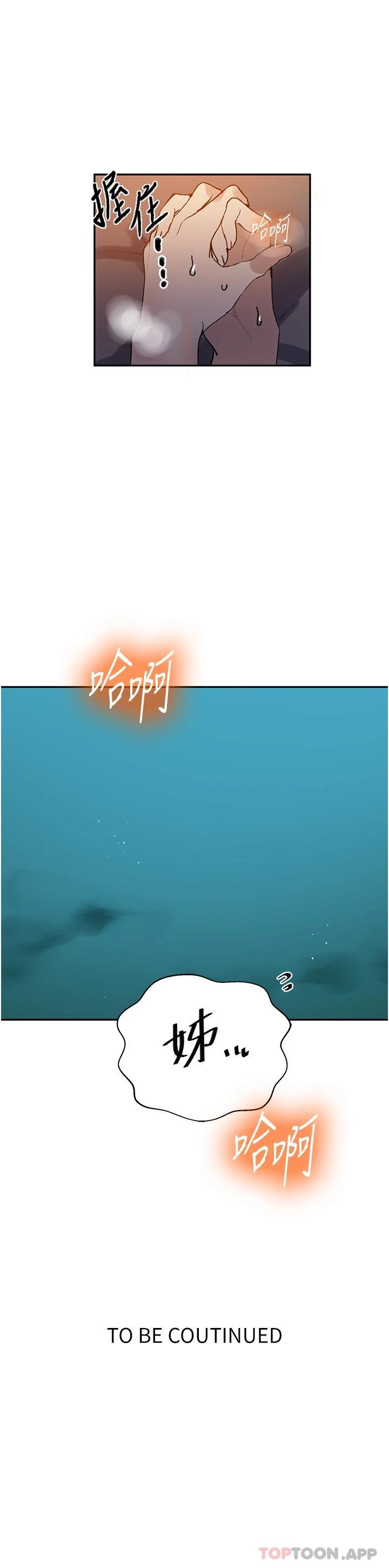 [韩国漫画] 秘密教学 乱伦,熟女人妻,巨乳大奶, 女学生,不伦#[29P]-29