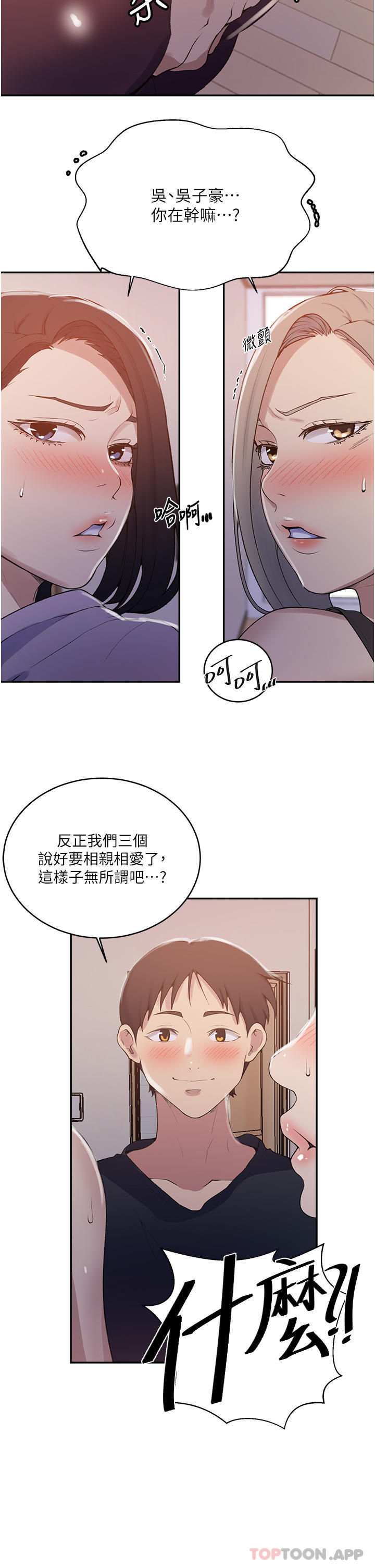 [韩国漫画] 秘密教学 乱伦,熟女人妻,巨乳大奶, 女学生,不伦#[33P]-11