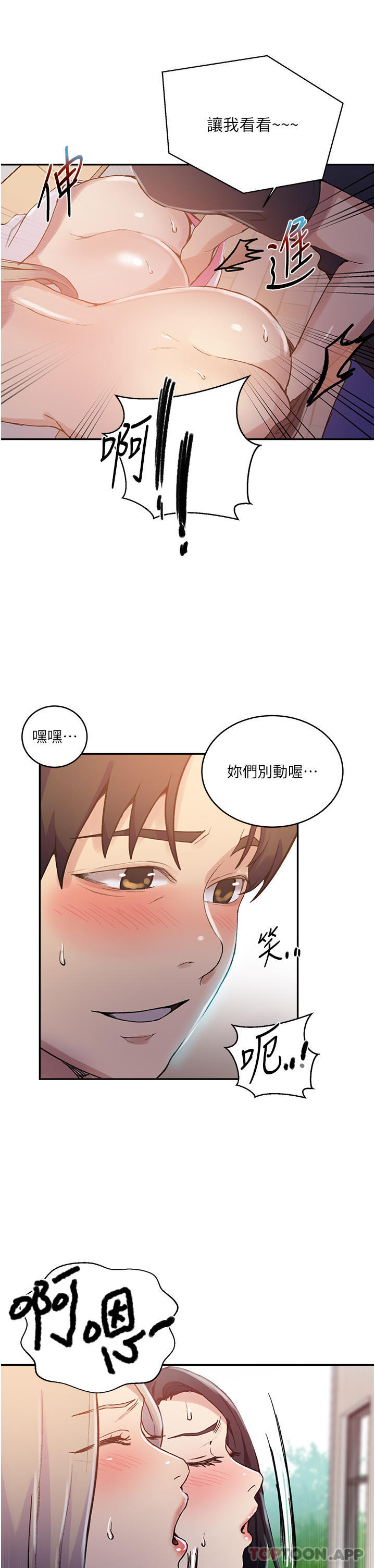 [韩国漫画] 秘密教学 乱伦,熟女人妻,巨乳大奶, 女学生,不伦#[33P]-15