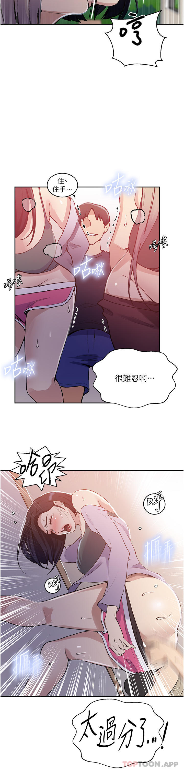 [韩国漫画] 秘密教学 乱伦,熟女人妻,巨乳大奶, 女学生,不伦#[33P]-16