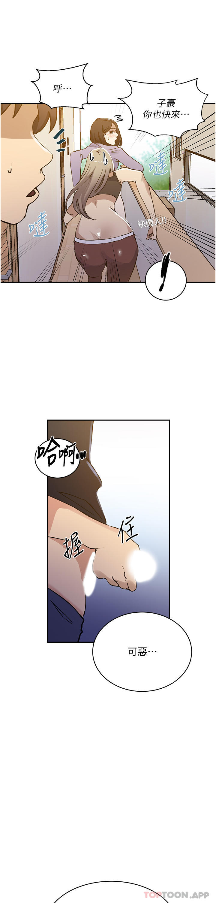[韩国漫画] 秘密教学 乱伦,熟女人妻,巨乳大奶, 女学生,不伦#[33P]-20