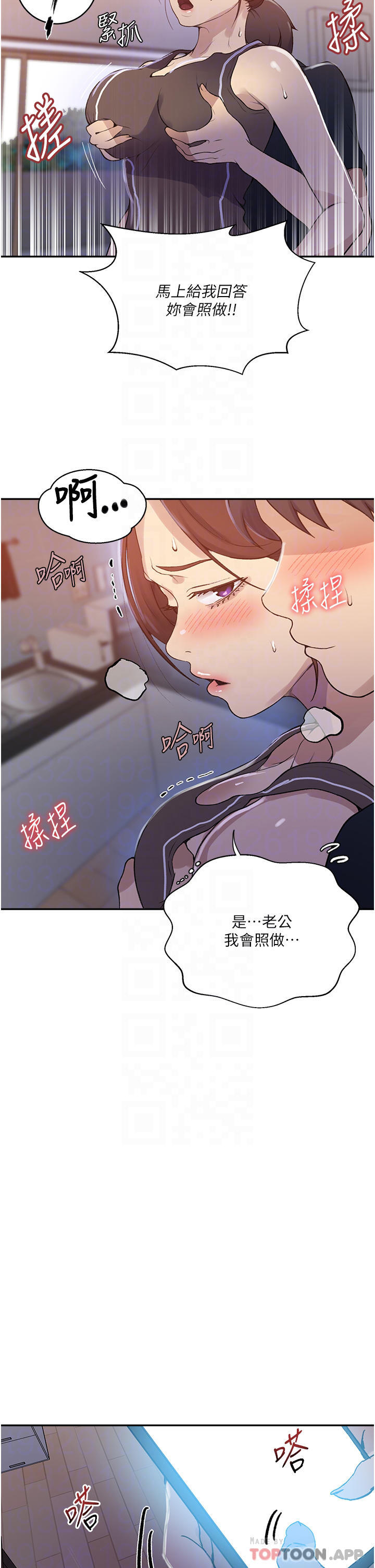 [韩国漫画] 秘密教学 乱伦,熟女人妻,巨乳大奶, 女学生,不伦#[33P]-26