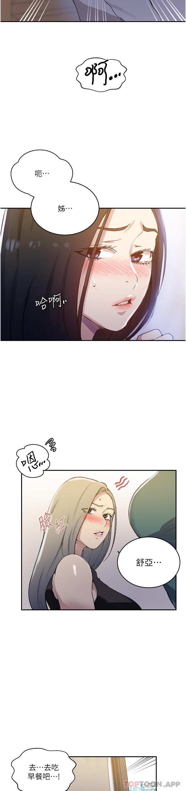 [韩国漫画] 秘密教学 乱伦,熟女人妻,巨乳大奶, 女学生,不伦#[33P]-7