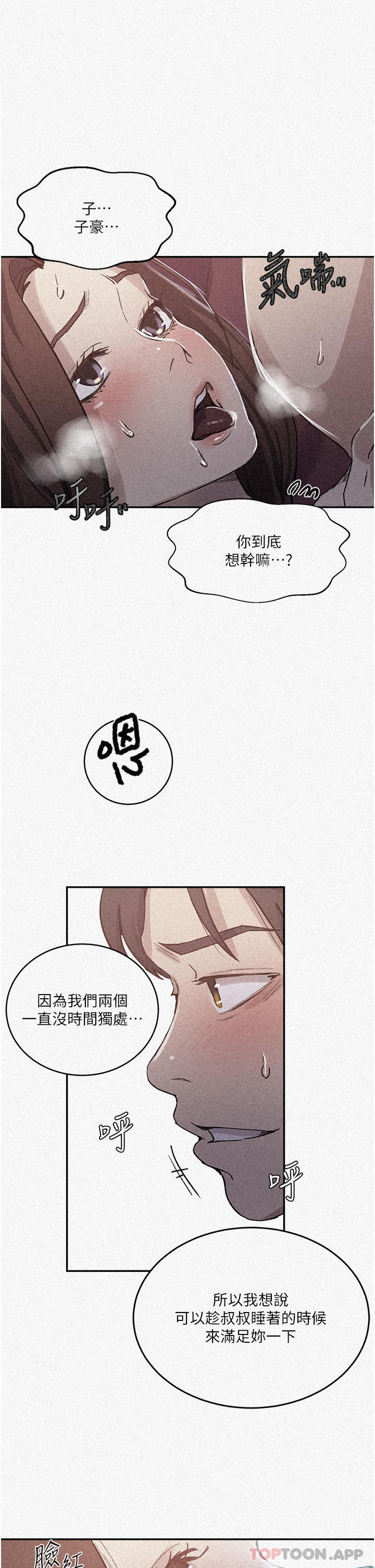 [韩国漫画] 秘密教学 乱伦,熟女人妻,巨乳大奶, 女学生,不伦#[29P]-1