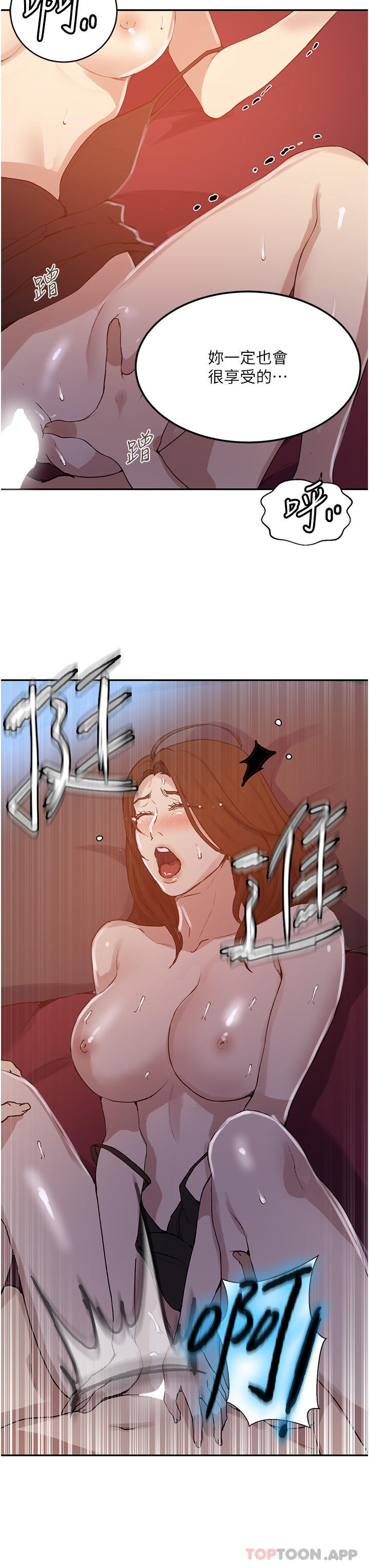 [韩国漫画] 秘密教学 乱伦,熟女人妻,巨乳大奶, 女学生,不伦#[29P]-11