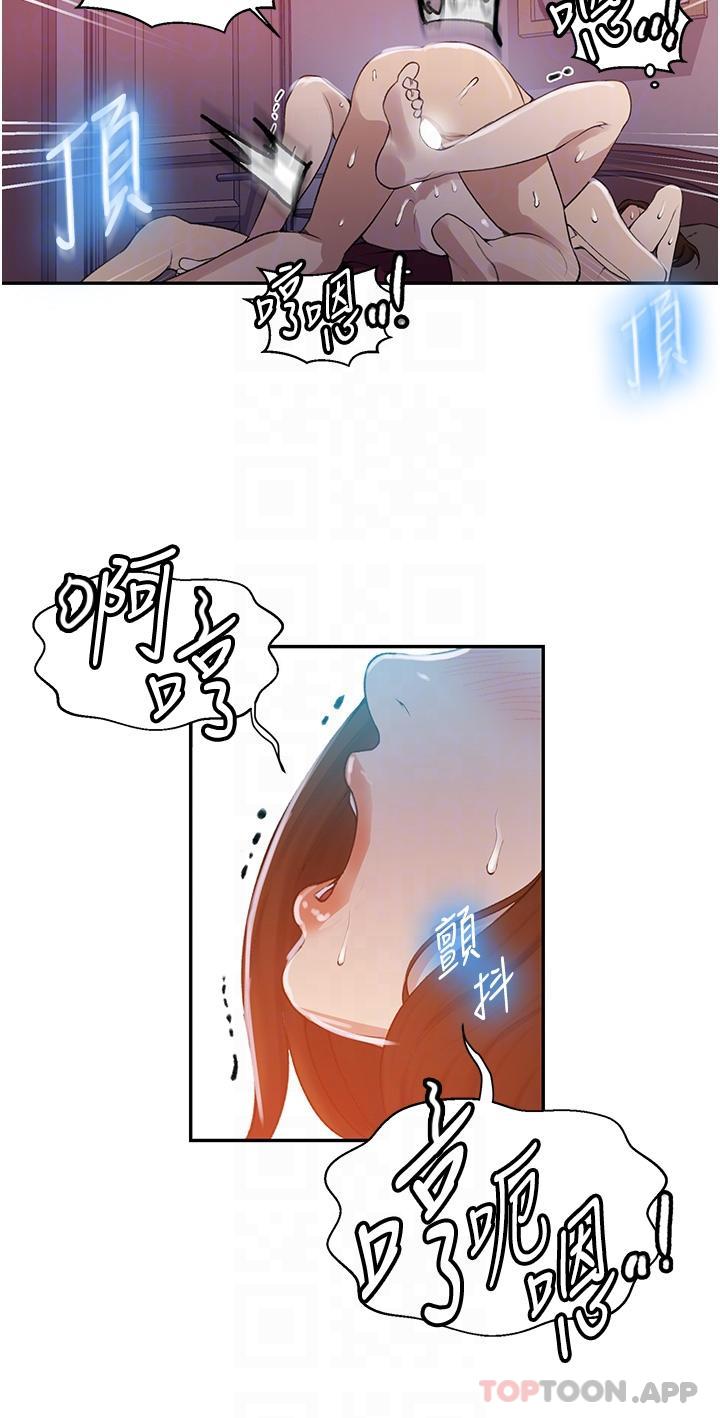 [韩国漫画] 秘密教学 乱伦,熟女人妻,巨乳大奶, 女学生,不伦#[29P]-13