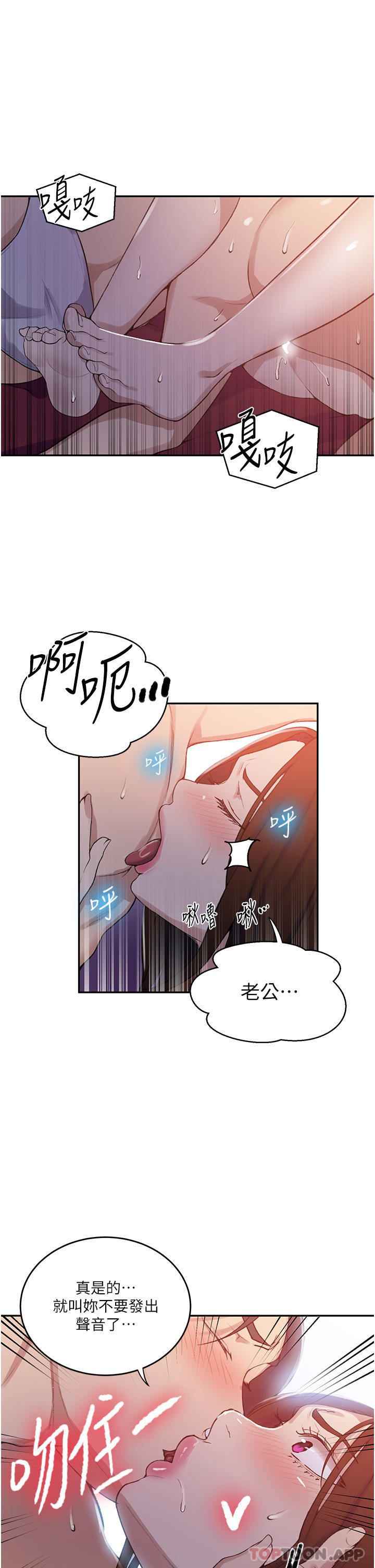 [韩国漫画] 秘密教学 乱伦,熟女人妻,巨乳大奶, 女学生,不伦#[29P]-14