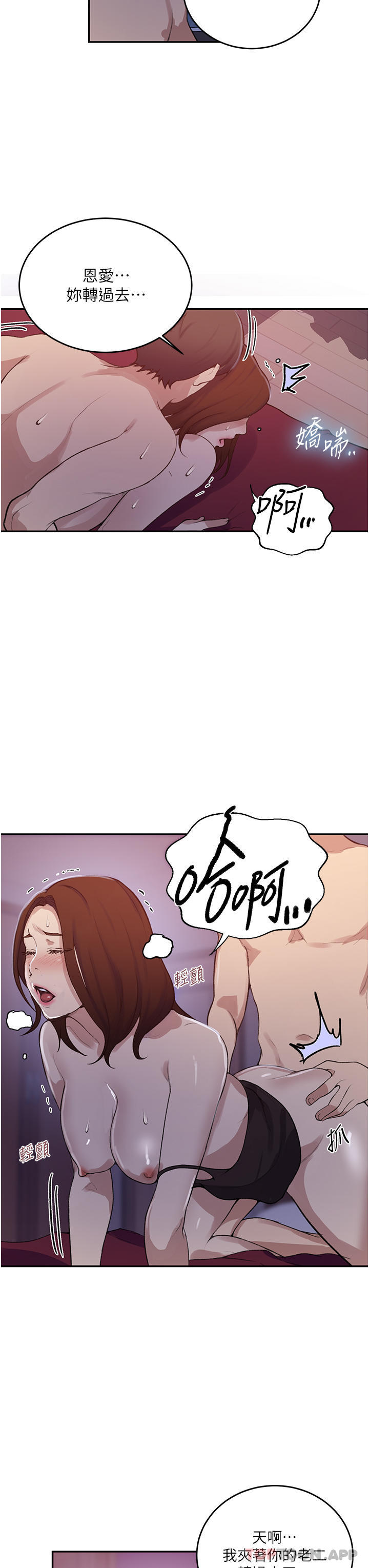 [韩国漫画] 秘密教学 乱伦,熟女人妻,巨乳大奶, 女学生,不伦#[29P]-16