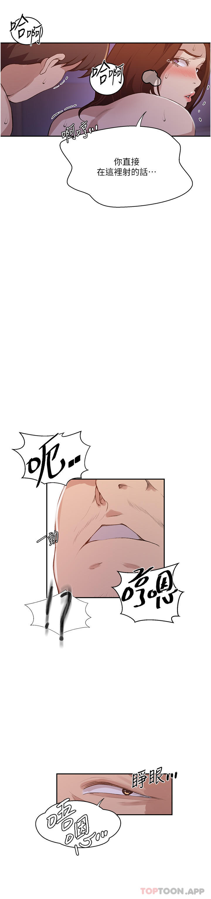 [韩国漫画] 秘密教学 乱伦,熟女人妻,巨乳大奶, 女学生,不伦#[29P]-26