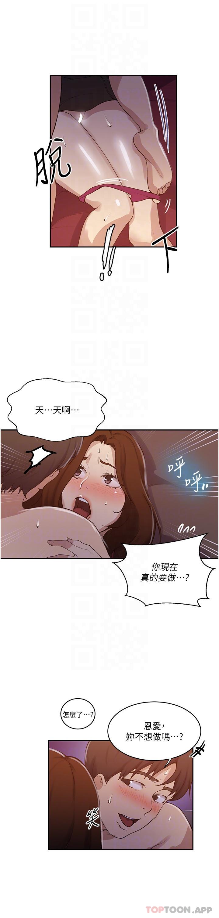 [韩国漫画] 秘密教学 乱伦,熟女人妻,巨乳大奶, 女学生,不伦#[29P]-9